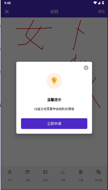 悬浮速记器截图