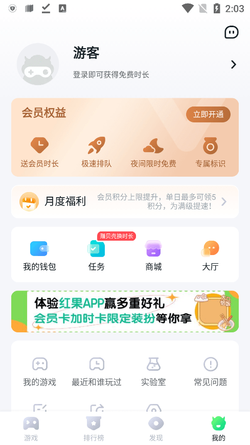 870游戏盒子最新免费版截图