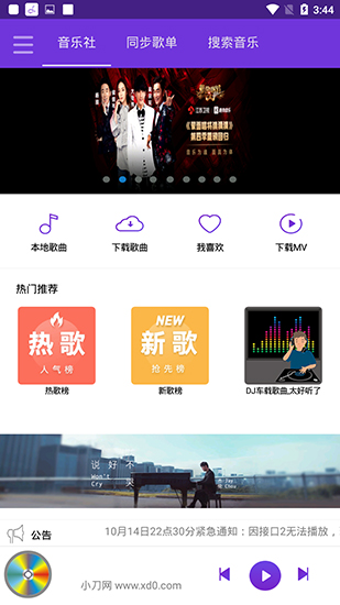 魔音Morinx截图