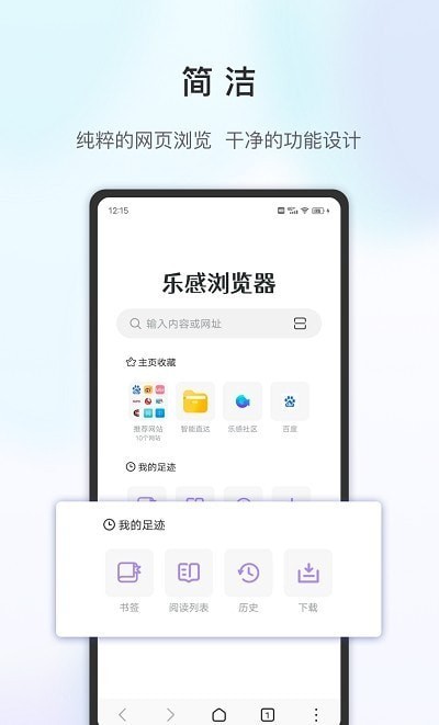 乐感浏览器旧版本截图