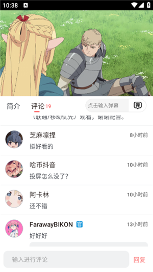 次元城动画免费正版截图