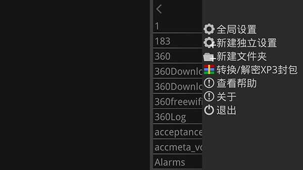 吉里吉里2模拟器最新免费版截图