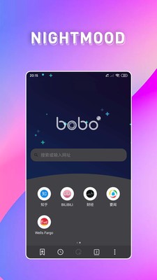 bobo浏览器黑色版截图