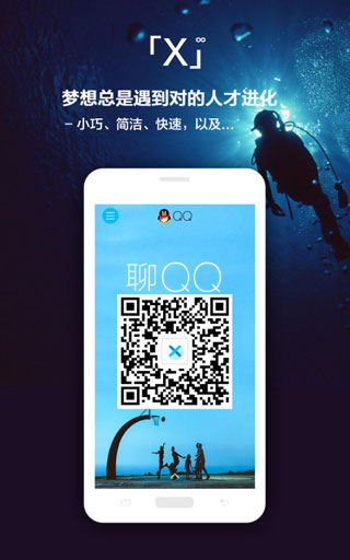 x浏览器谷歌手机版截图