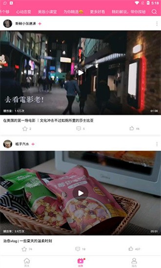 韩站tv旧版截图