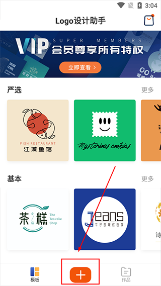 精美logo设计截图