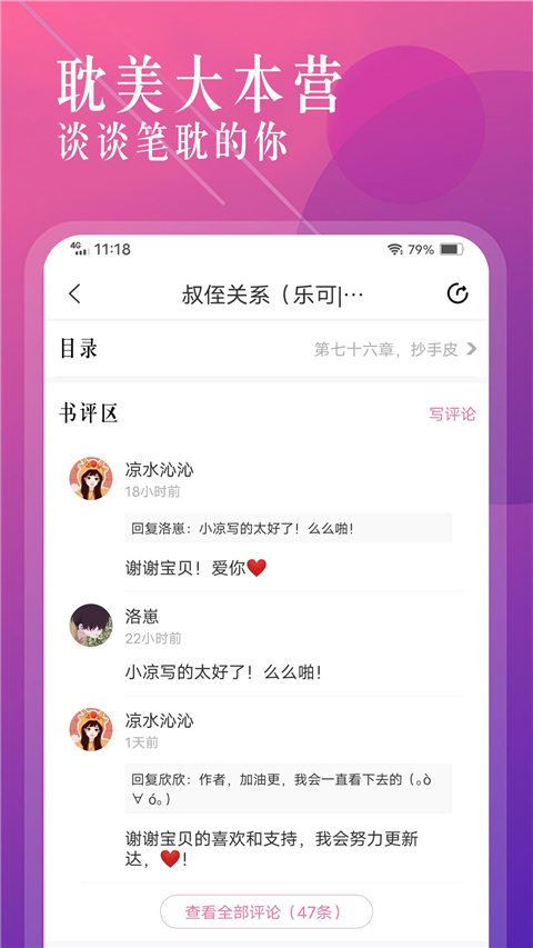 海棠书城免费正版截图