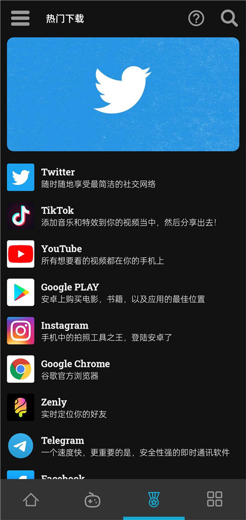 Uptodown App Store截图