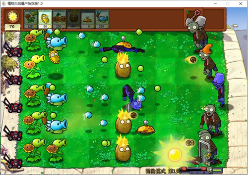 pvz杂交版湍流山谷种子雨版截图