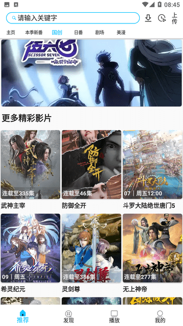 z动漫无广告版截图