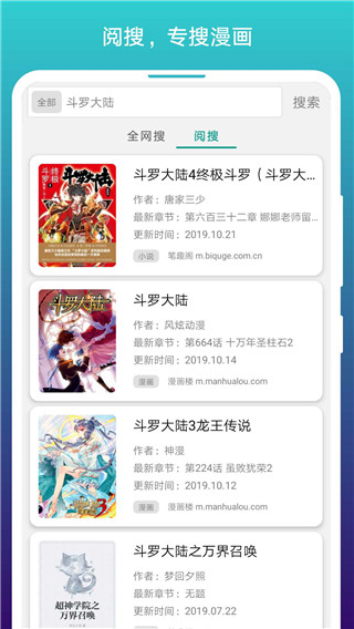 阅站漫画1.1.110版本截图