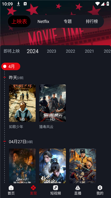 网飞猫纯净版2024年新款截图