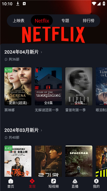 网飞猫纯净版2024年新款截图