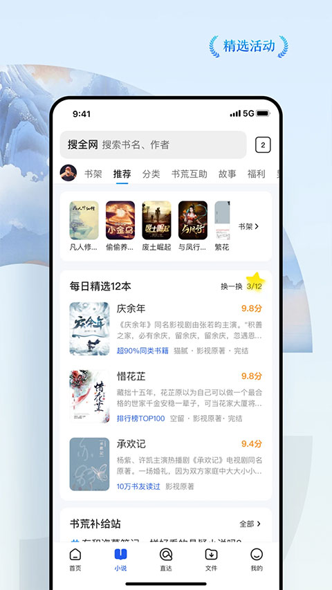 qq浏览器2024最新版截图