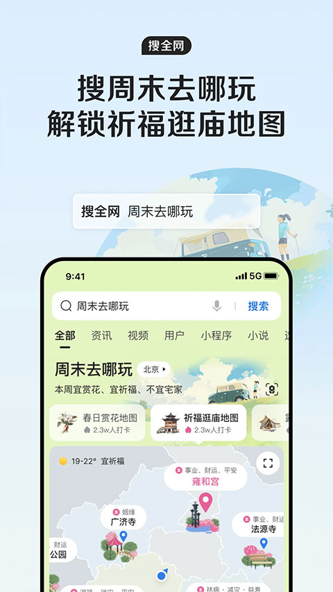 qq浏览器2024最新版截图