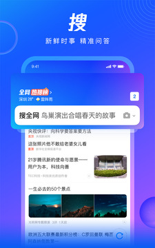 QQ浏览器精简版截图