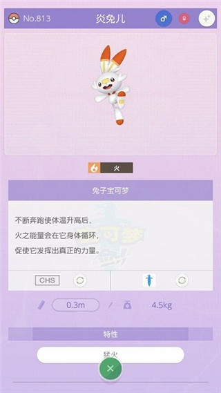 宝可梦home免会员版截图