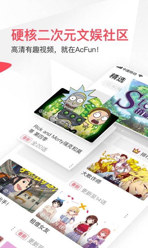 acfun流鼻血版截图