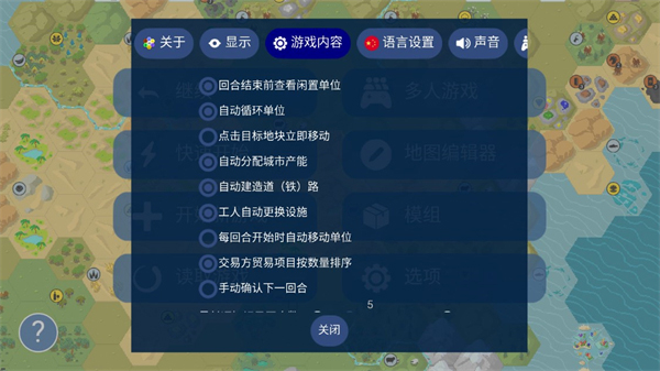 文明帝国模组mod大全版截图