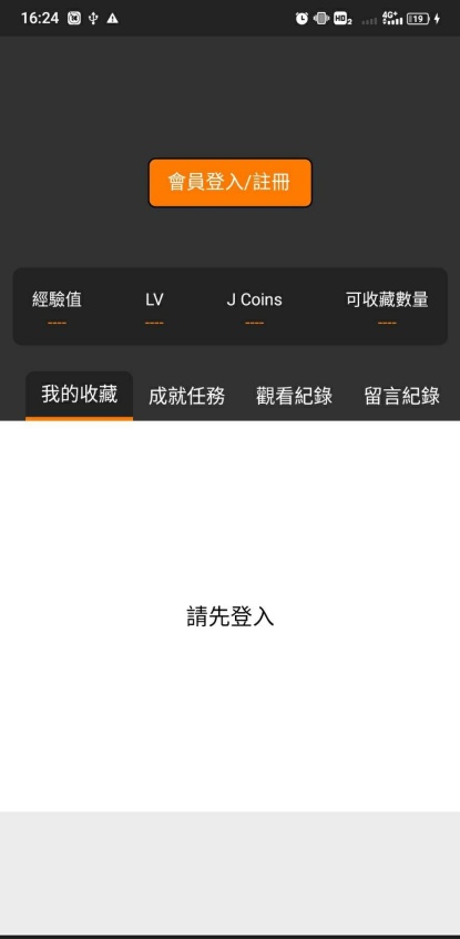 jmcomic.2.0.mic1.6.5免费正版截图