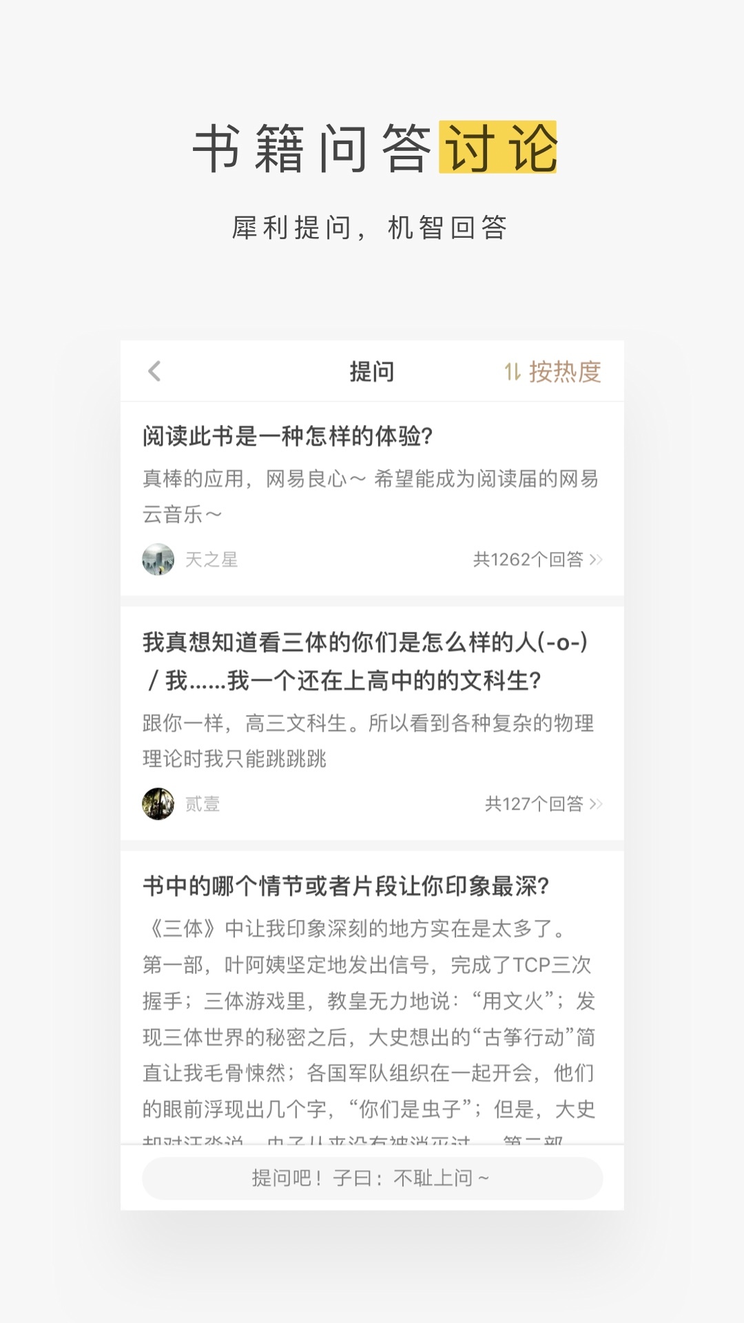 网易蜗牛读书截图