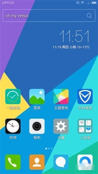 vivo主题修改器截图