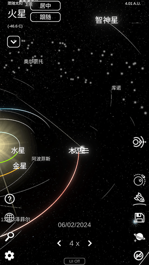 太阳系模拟器2.5.7版本截图