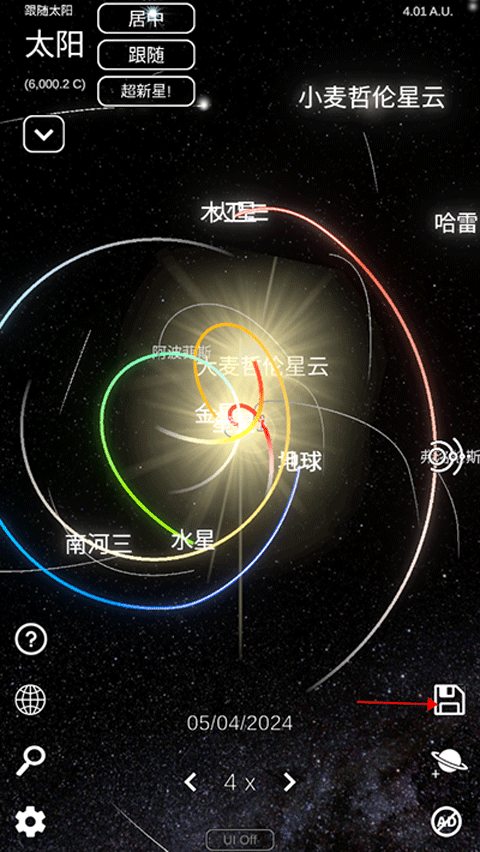 太阳系模拟器2.5.7版本截图