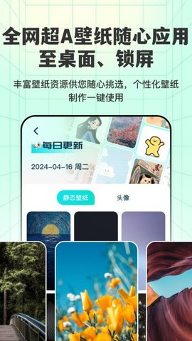 透明壁纸全局XIU截图