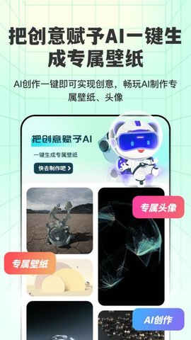 透明壁纸全局XIU截图