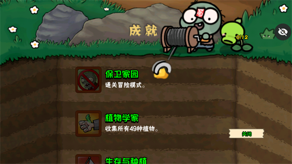 PVZ幼儿园TV触控版截图