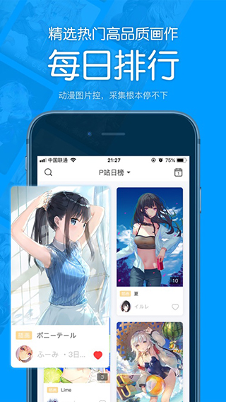 P站助手Lite免登录版截图