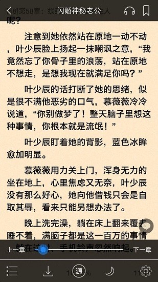 石头阅读旧版截图