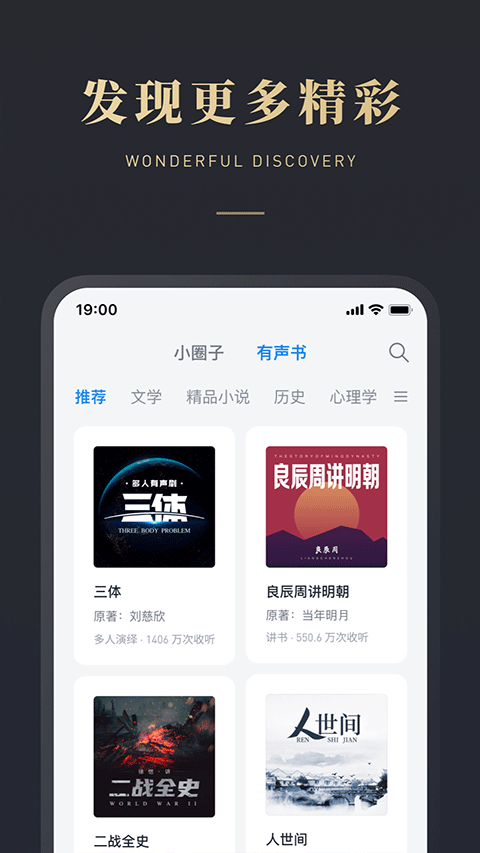 微信读书免费阅读版截图