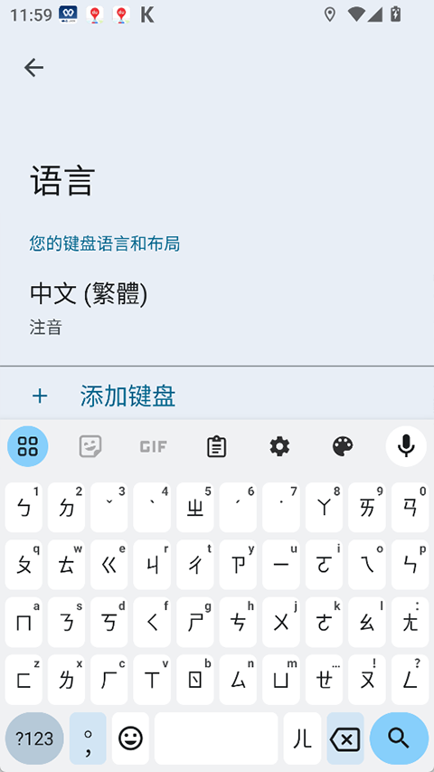 Gboard摩斯密码截图