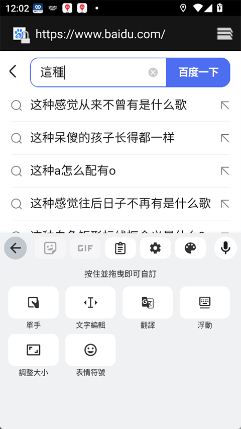 Gboard摩斯密码截图