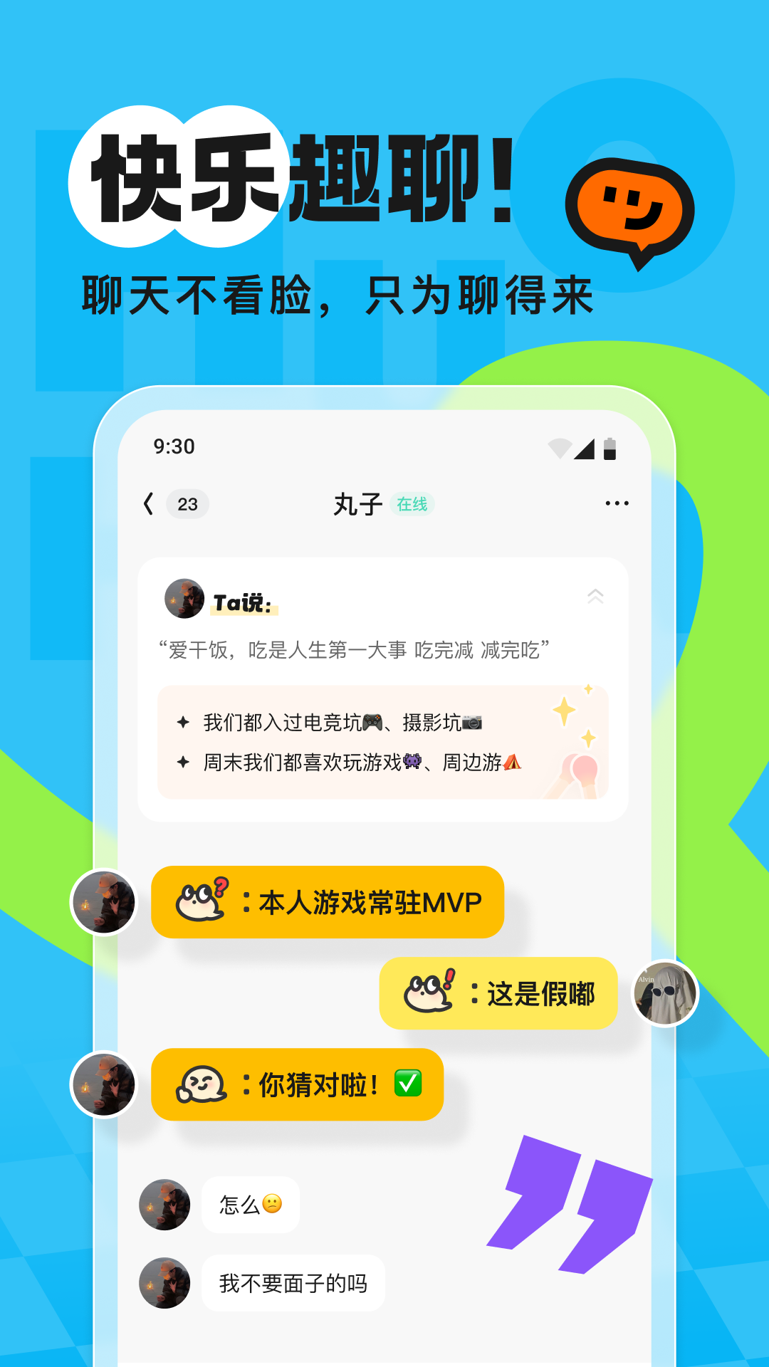 火花chat旧版本截图