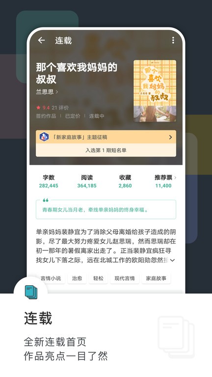 豆瓣阅读免付费版截图