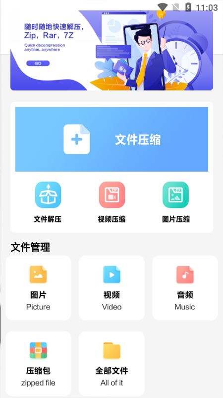 360解压截图