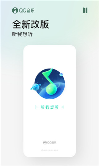 QQ音乐2024最新版截图