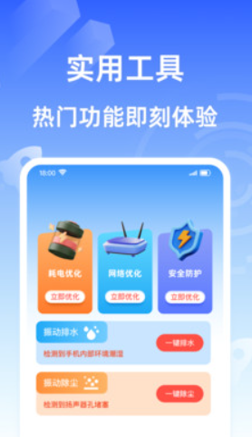 超神清理大师截图