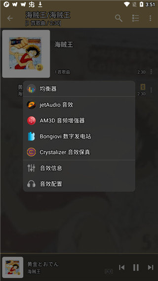 jetaudio截图