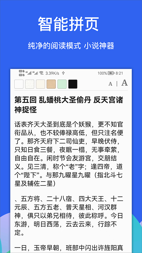 Alook去广告版截图