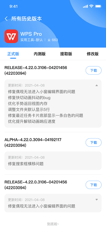 AppShare安卓免费版截图