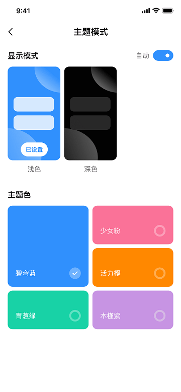 AppShare安卓免费版截图