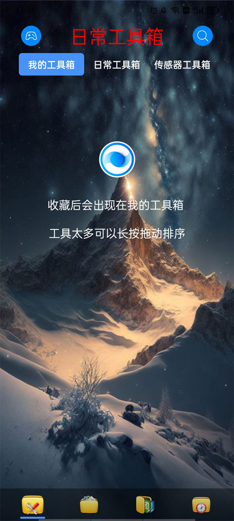 太极工具箱吾爱版截图