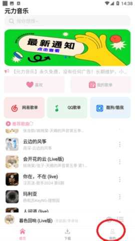 元力音乐截图