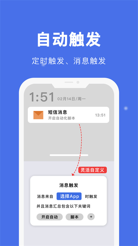 自动点击宝截图