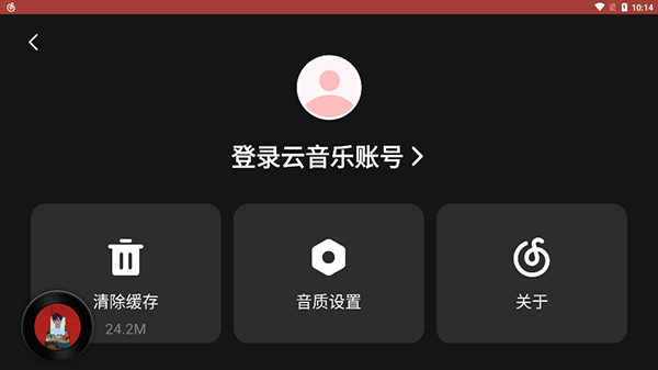 网易云音乐tv版截图