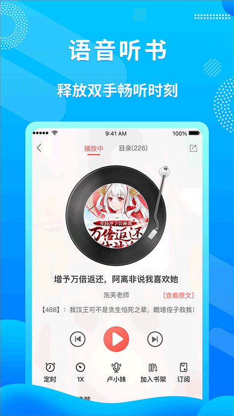 飞卢小说内购版截图